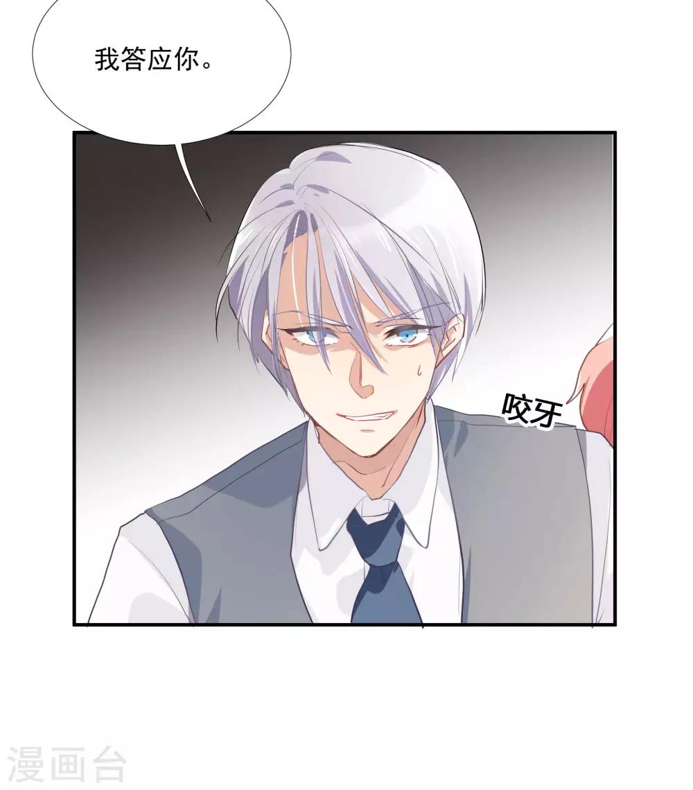 第50话 我替她脱-第64话