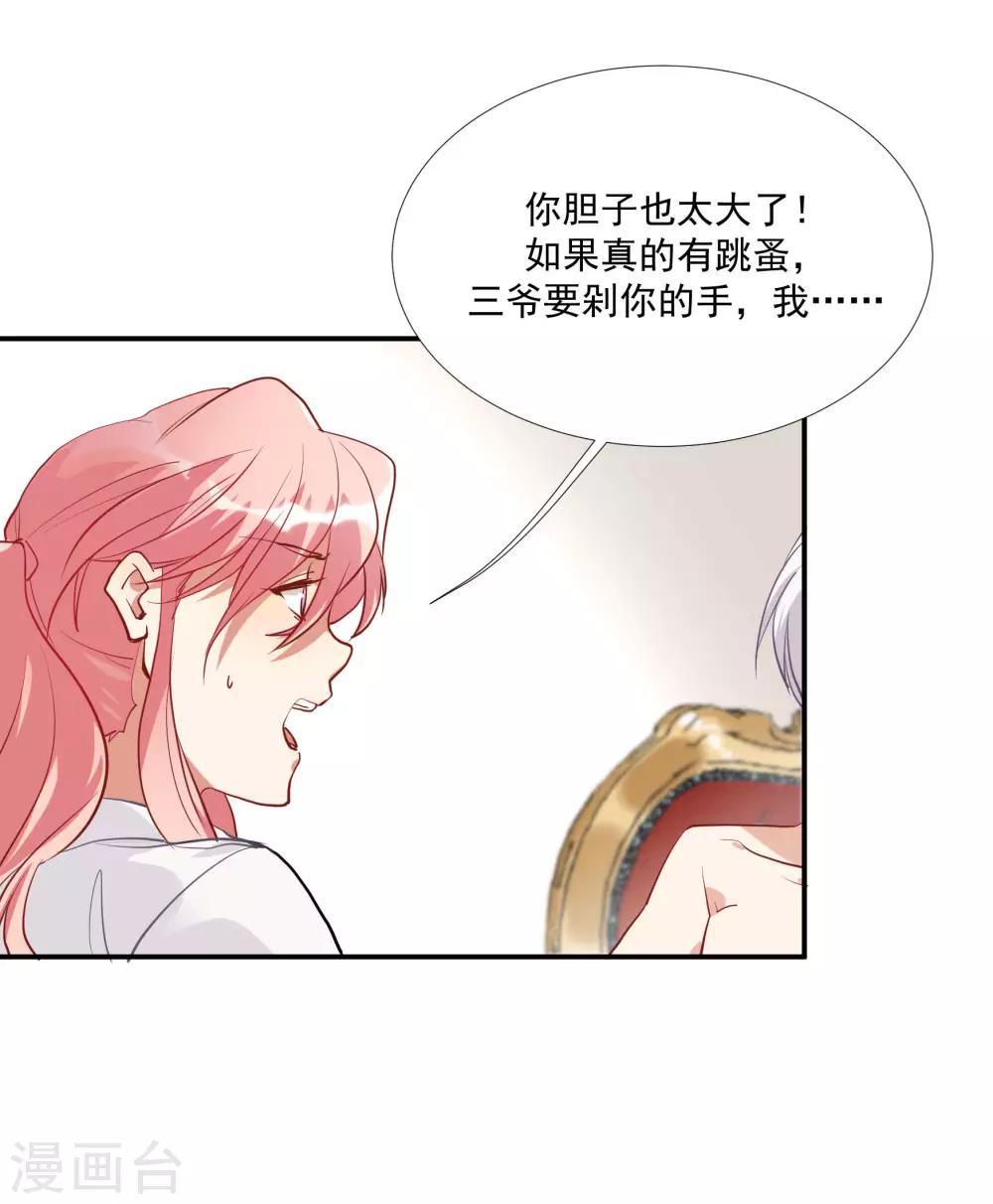 第50话 我替她脱-第64话