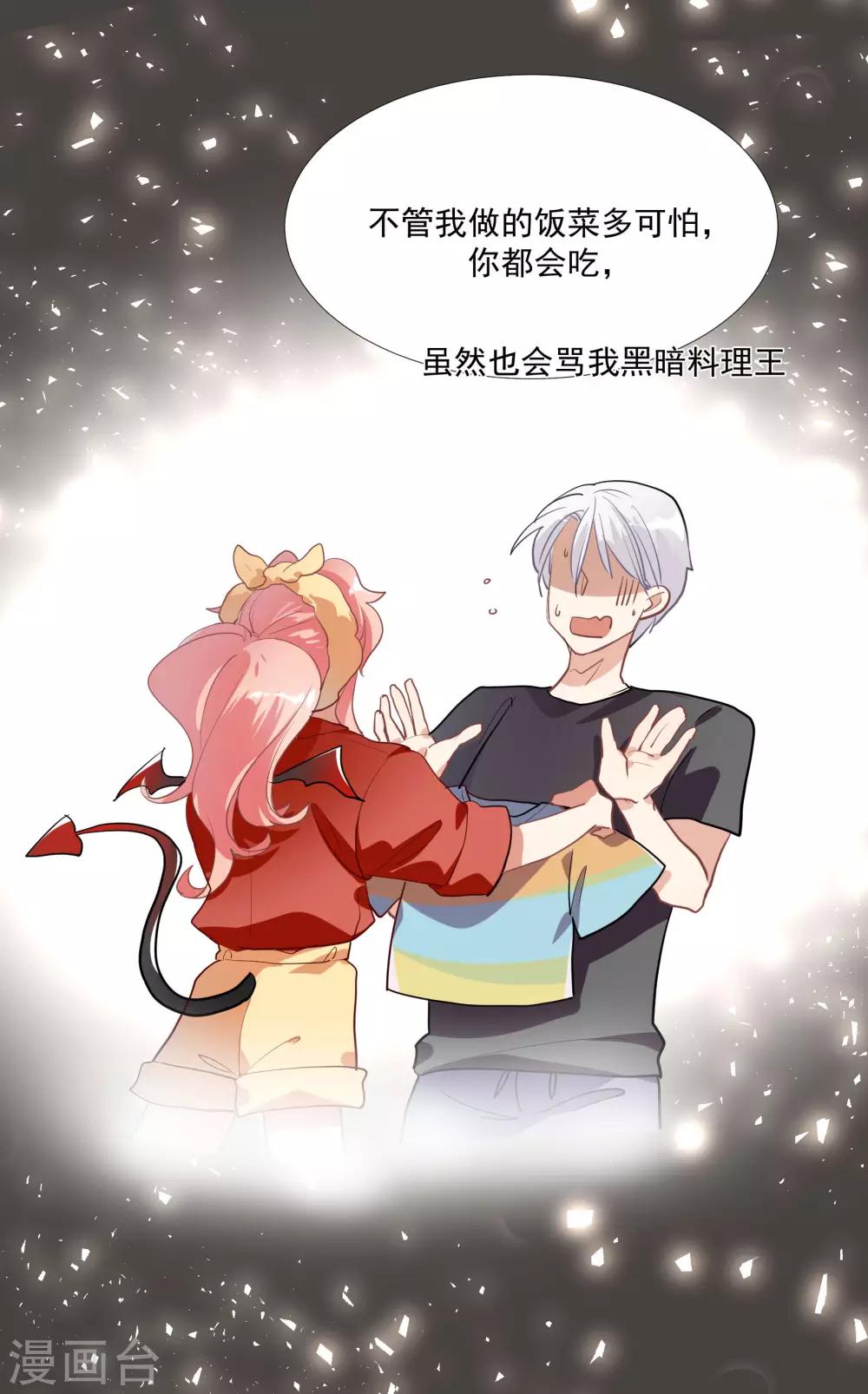 第50话 我替她脱-第64话
