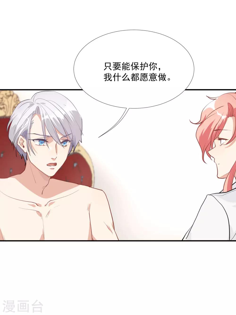 第50话 我替她脱-第64话
