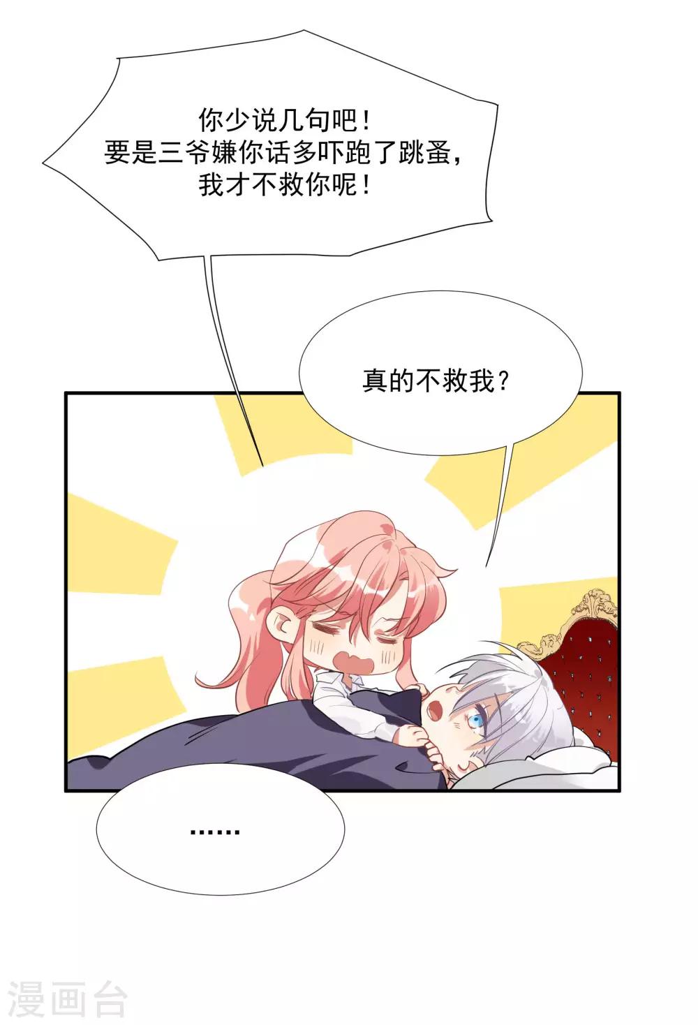 第50话 我替她脱-第64话