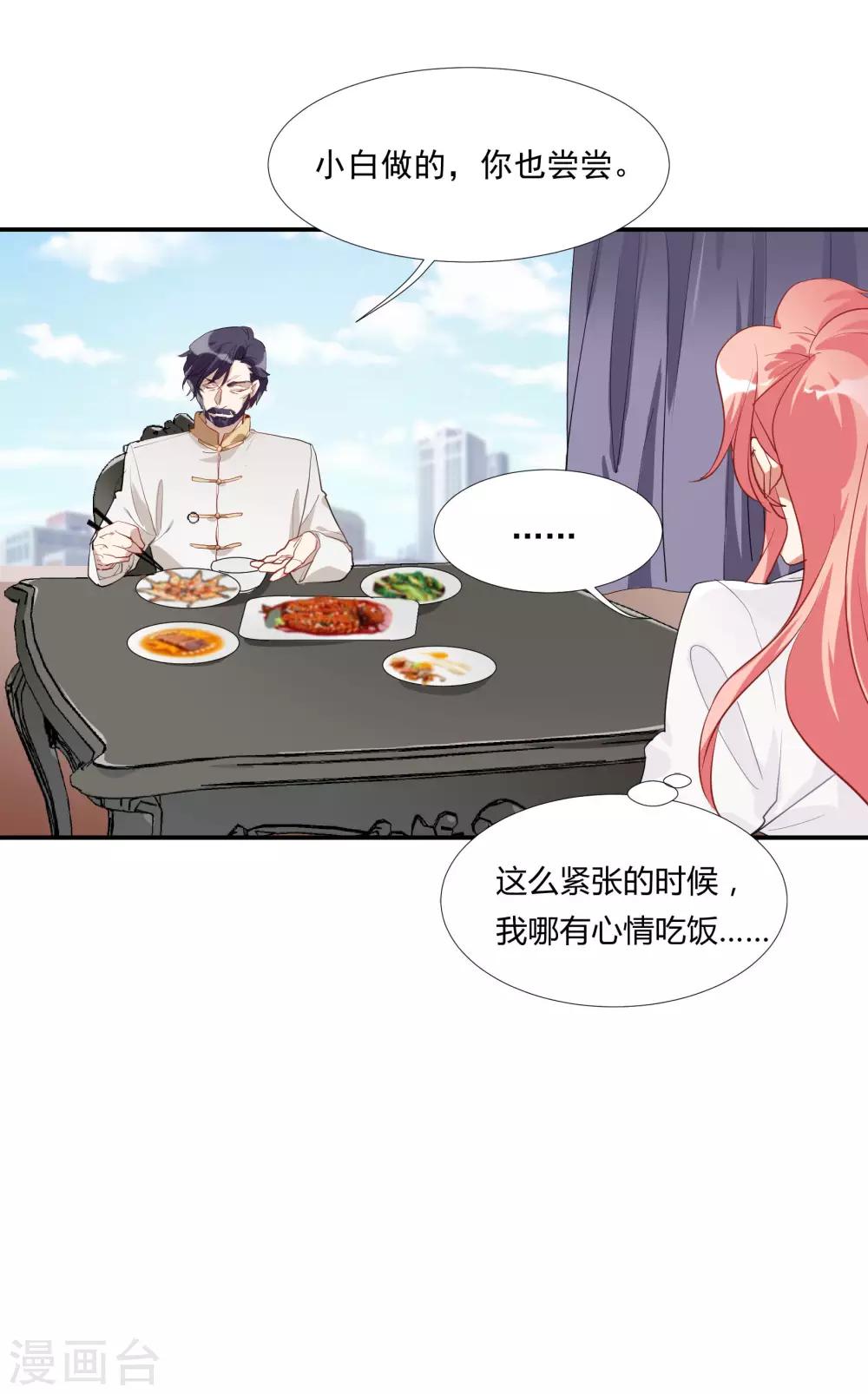 第50话 我替她脱-第64话
