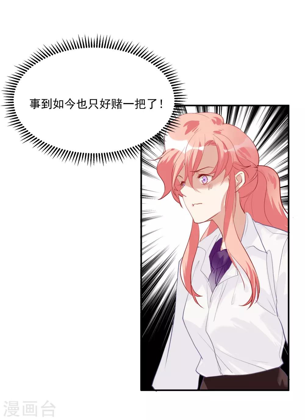 第50话 我替她脱-第64话