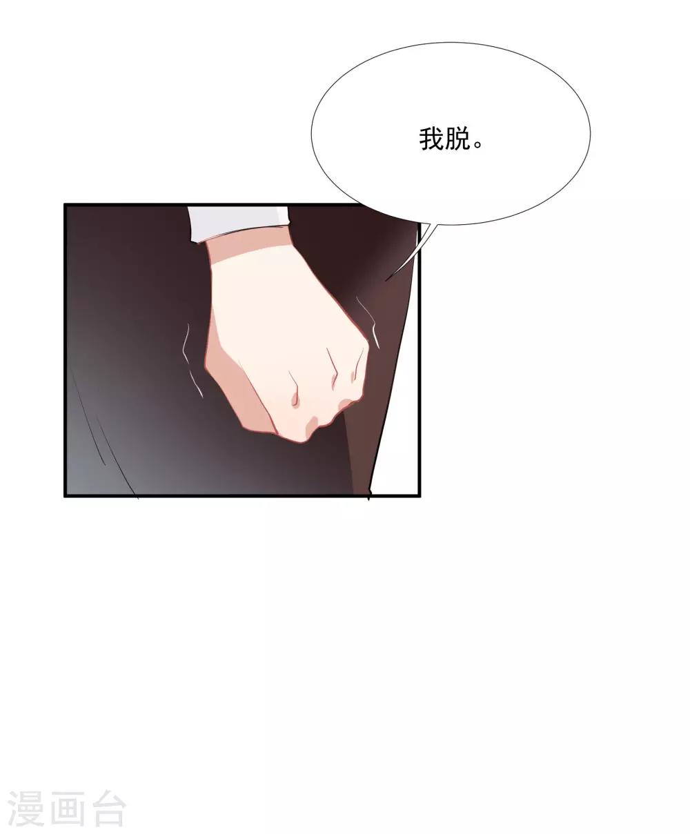 第50话 我替她脱-第64话