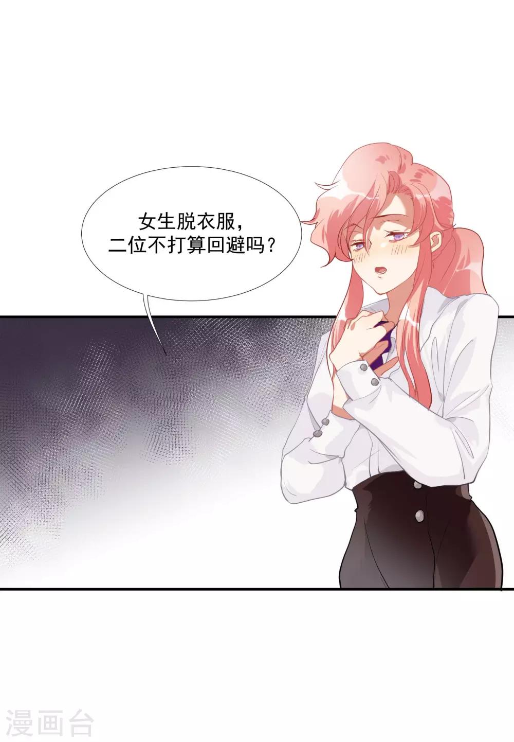 第50话 我替她脱-第64话