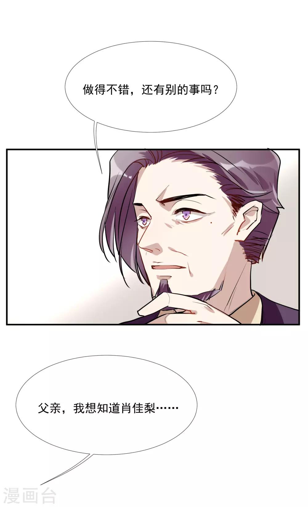 第52话 酒店董事长-第66话