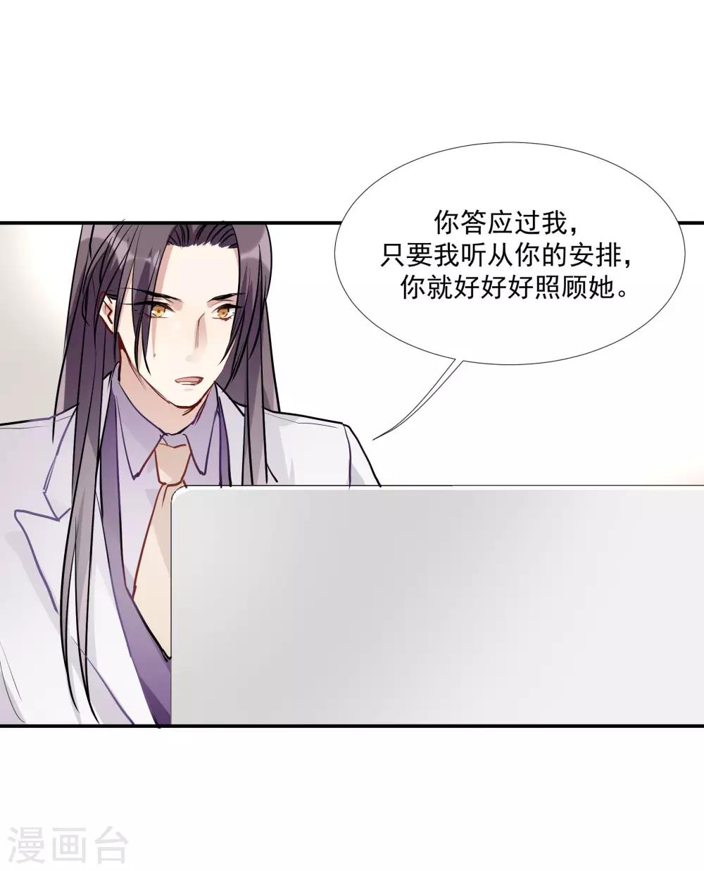 第52话 酒店董事长-第66话