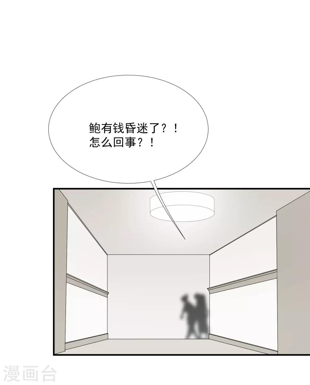 第52话 酒店董事长-第66话