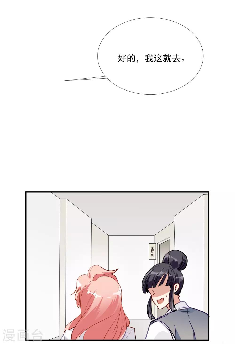 第52话 酒店董事长-第66话