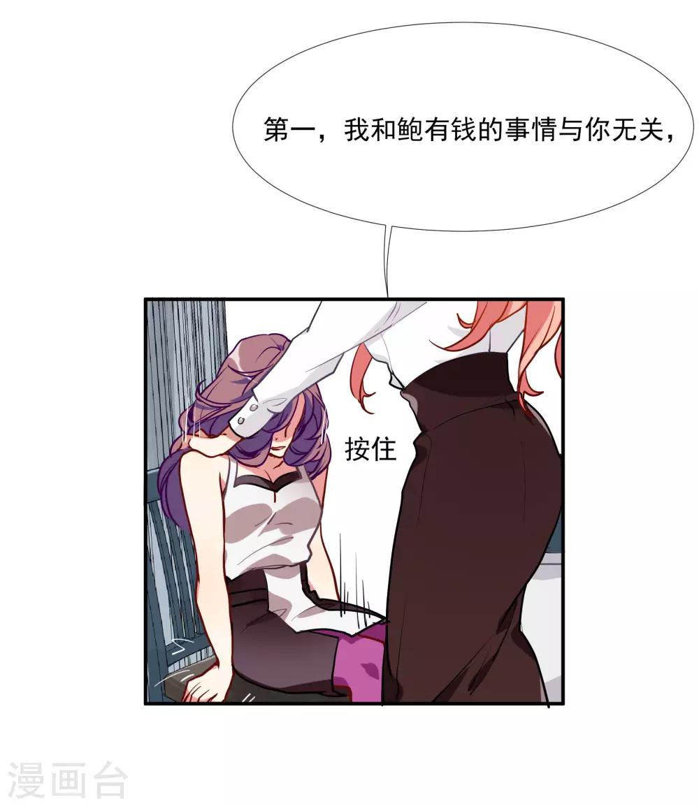 第52话 酒店董事长-第66话