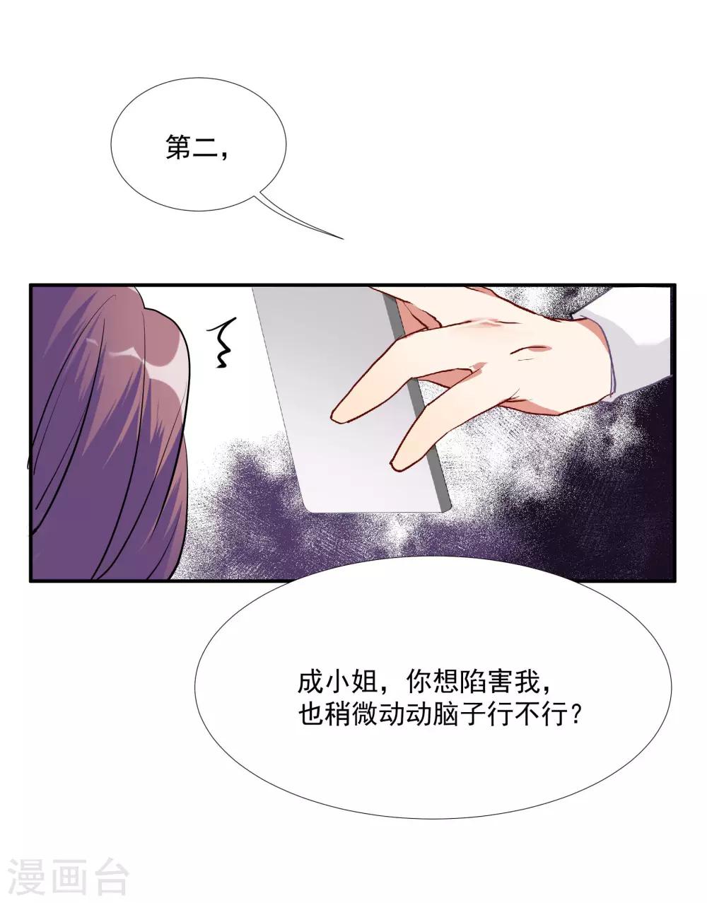 第52话 酒店董事长-第66话