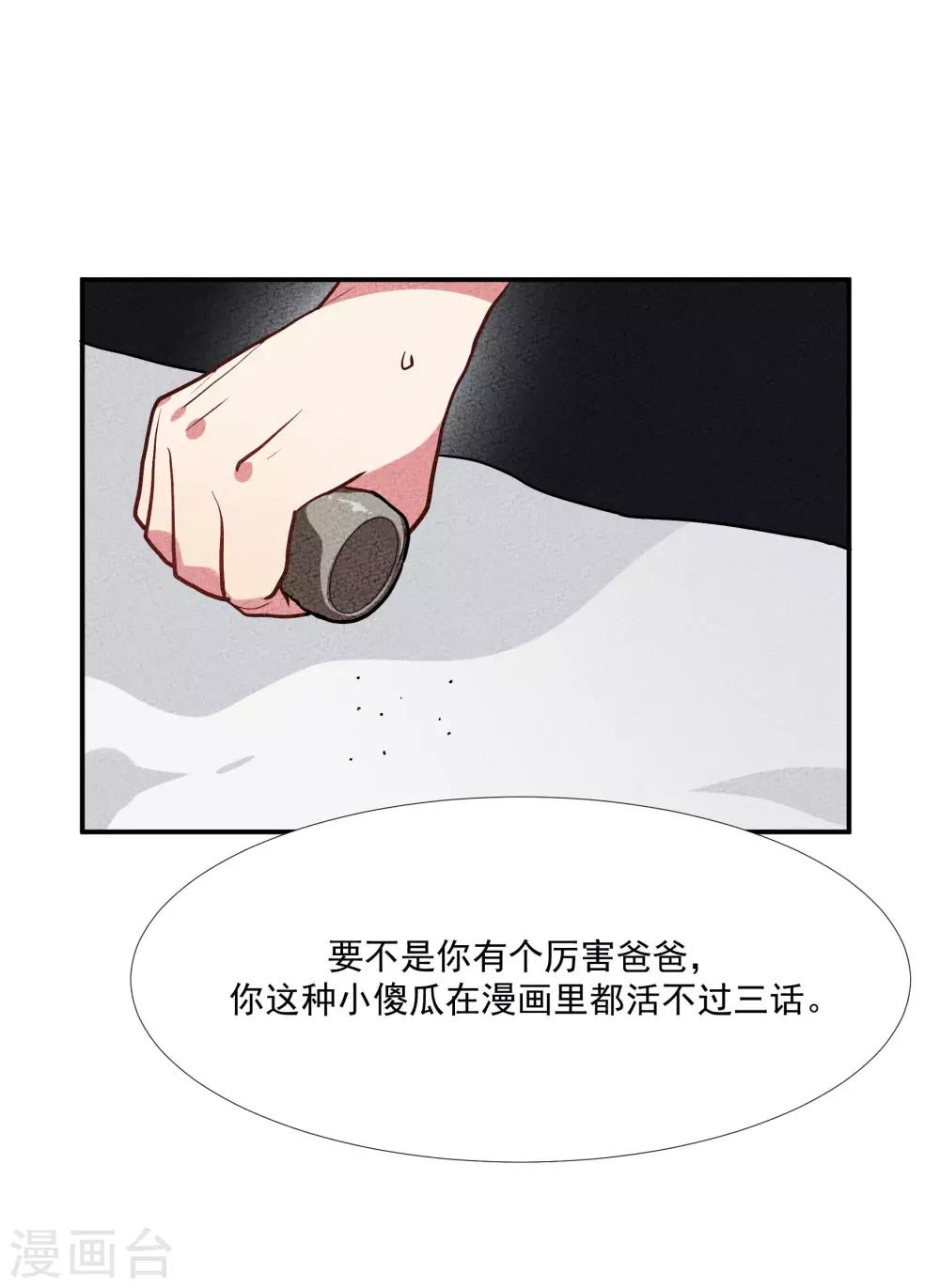 第52话 酒店董事长-第66话