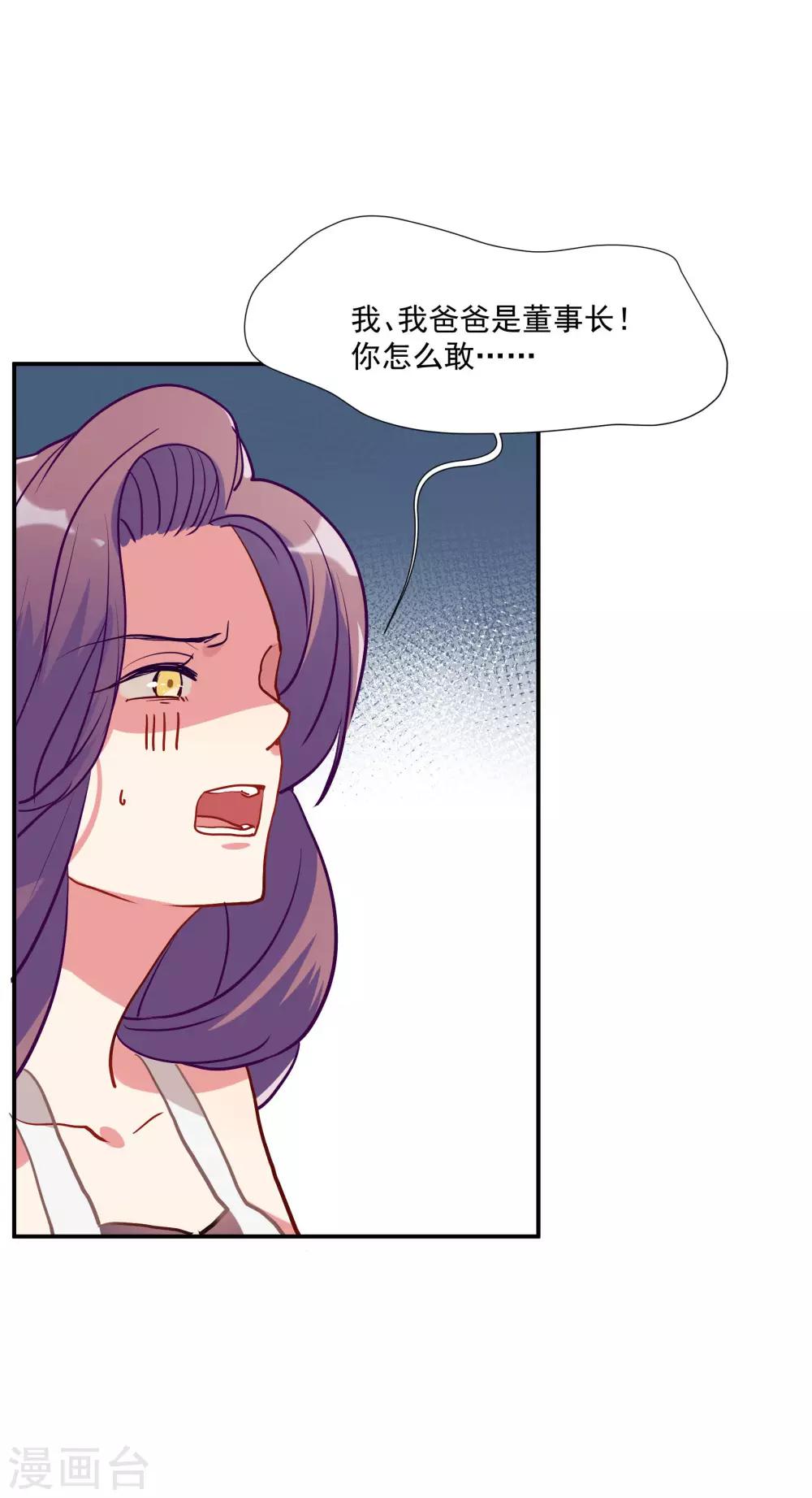 第52话 酒店董事长-第66话