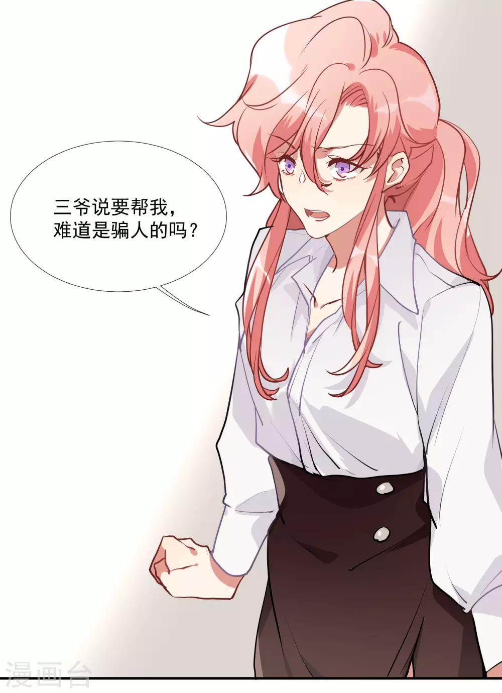 第52话 酒店董事长-第66话