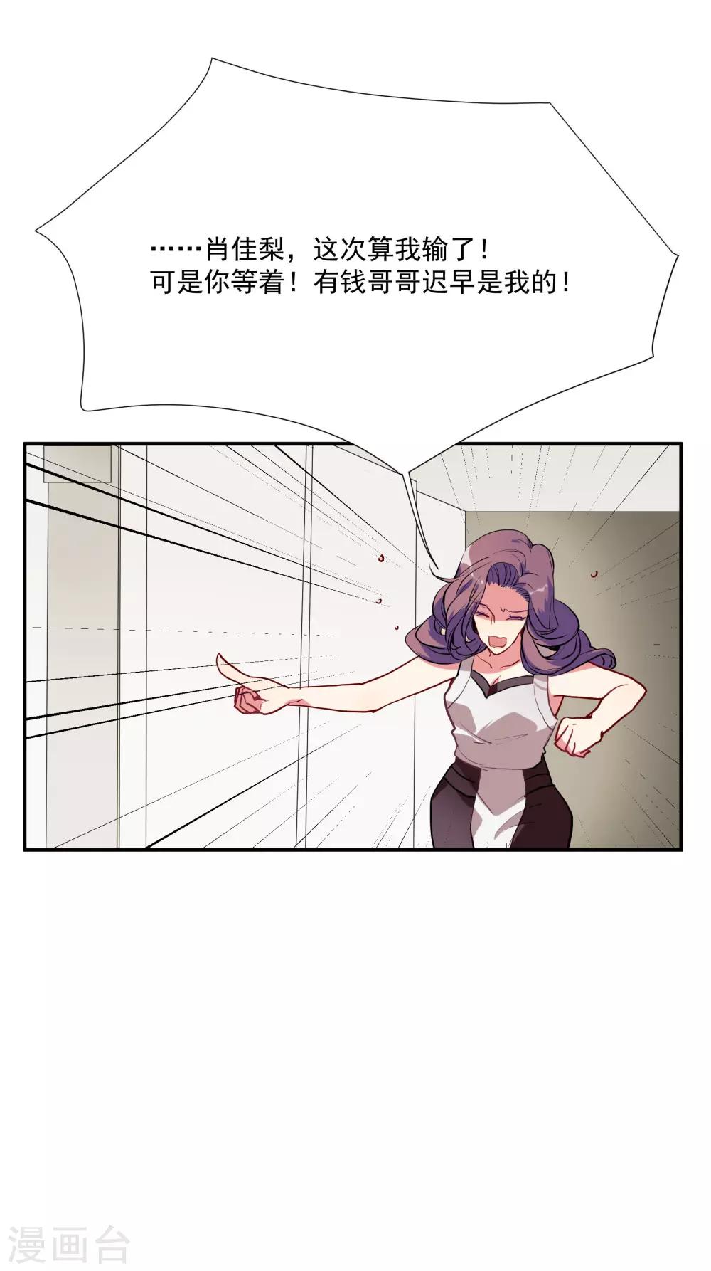 第52话 酒店董事长-第66话