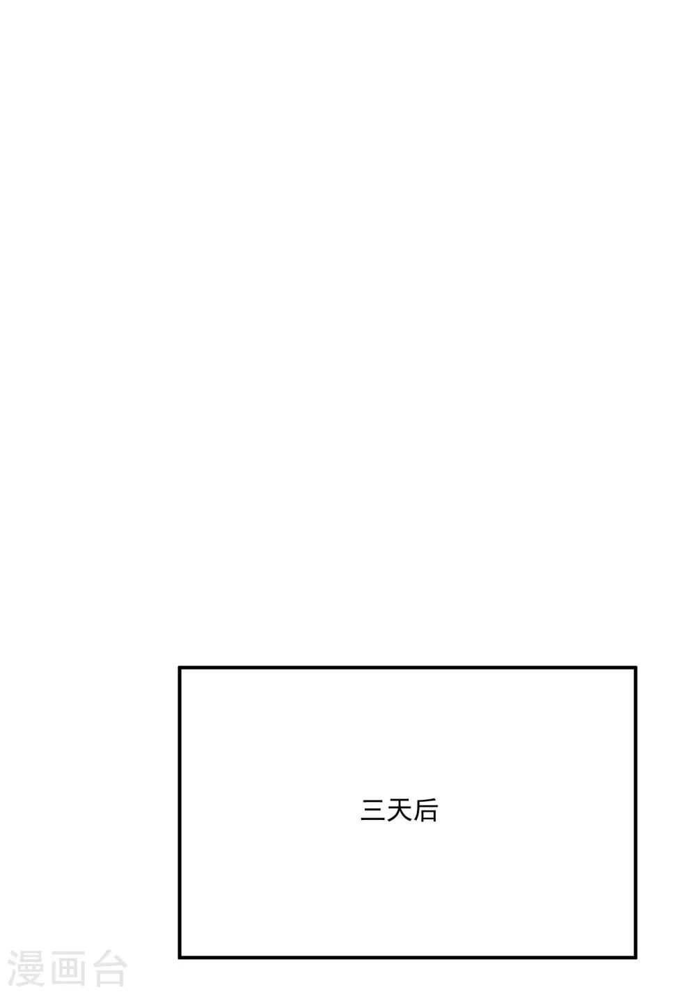 第52话 酒店董事长-第66话