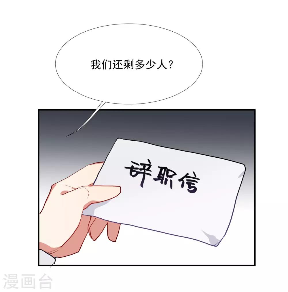 第52话 酒店董事长-第66话