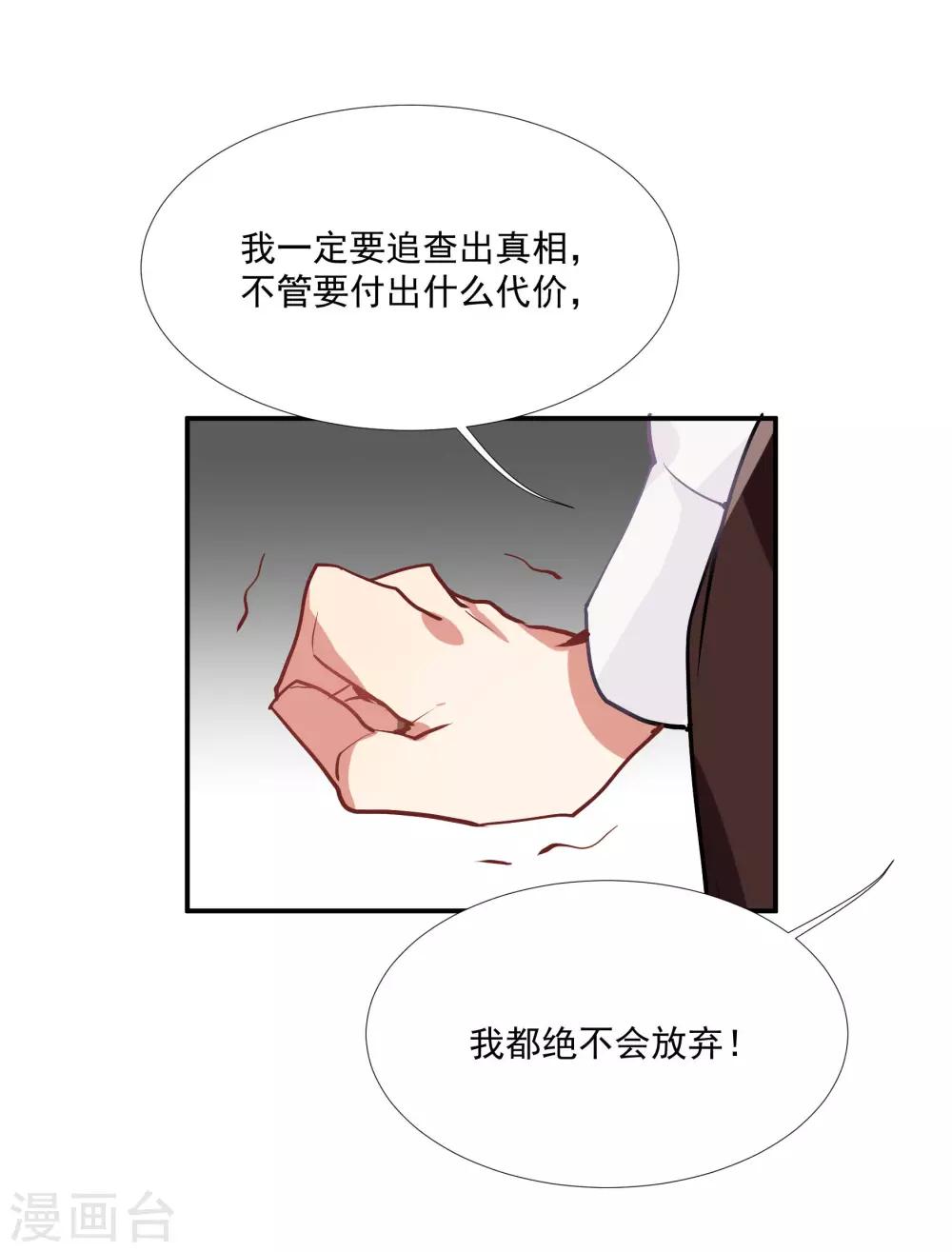 第52话 酒店董事长-第66话