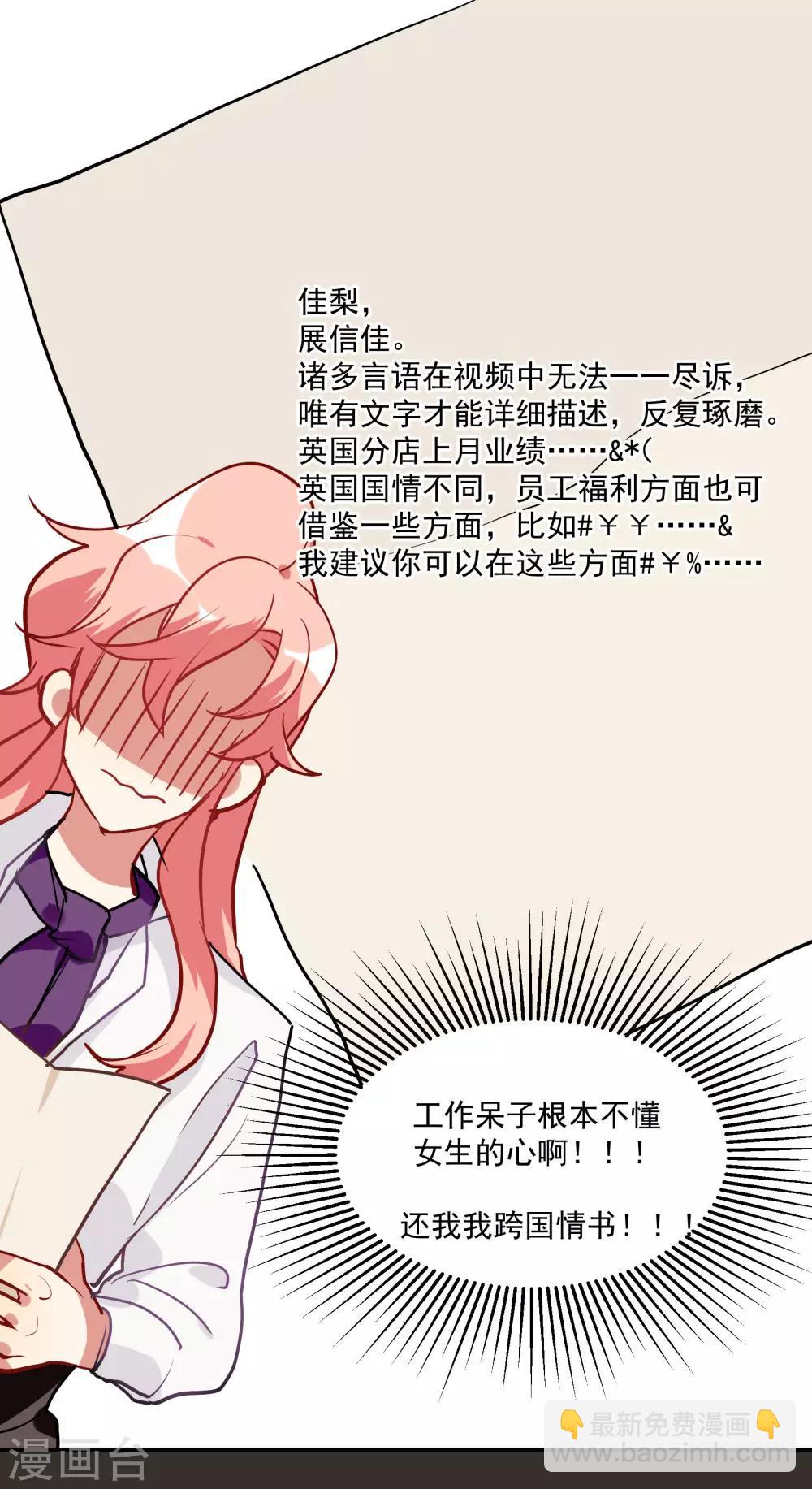 第55话 被成茜茜霸凌-第70话