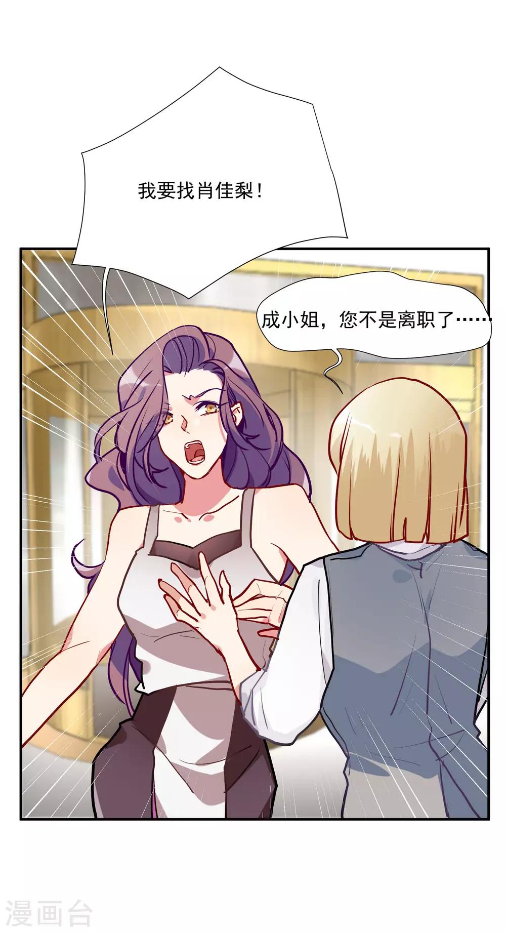 第55话 被成茜茜霸凌-第70话