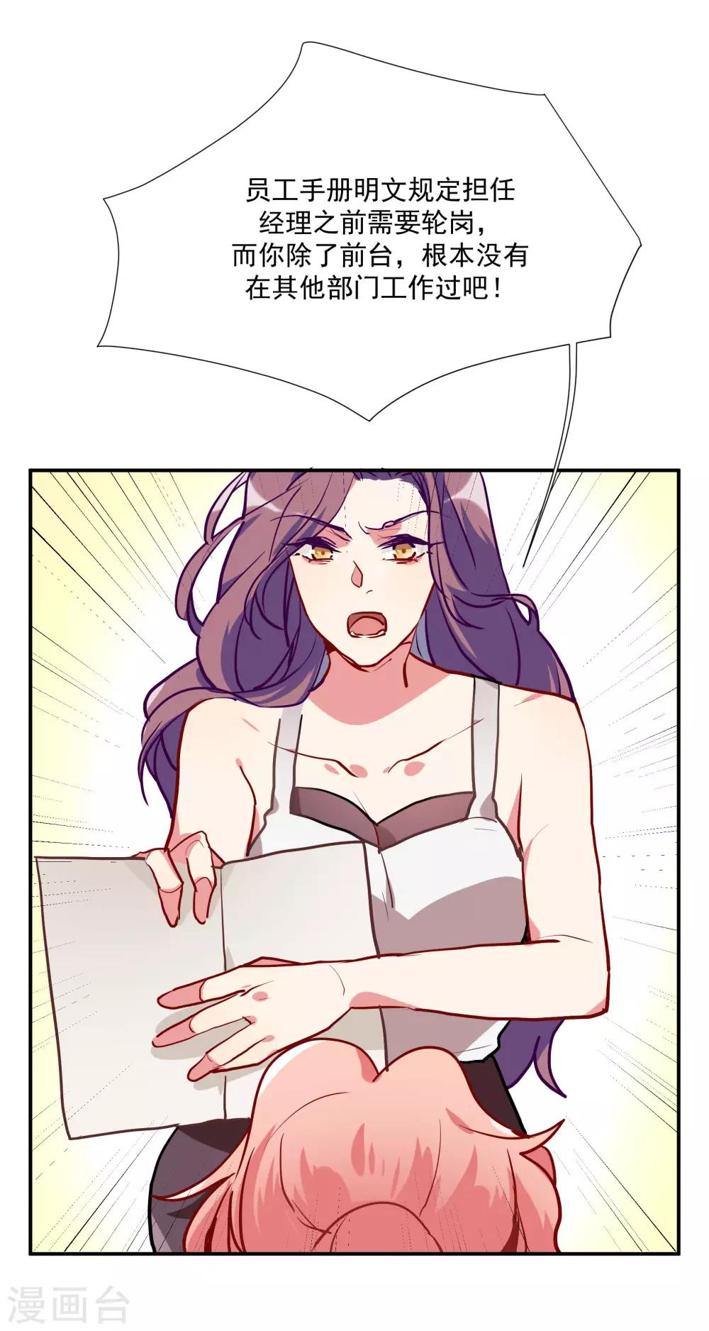 第55话 被成茜茜霸凌-第70话
