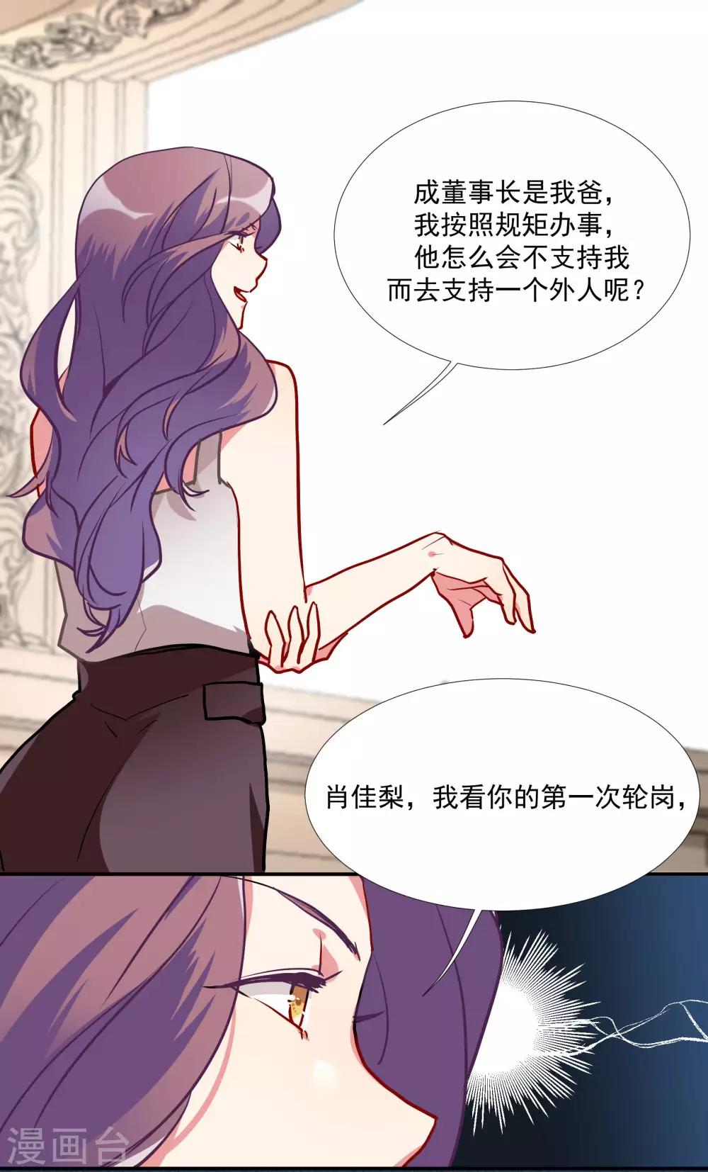 第55话 被成茜茜霸凌-第70话