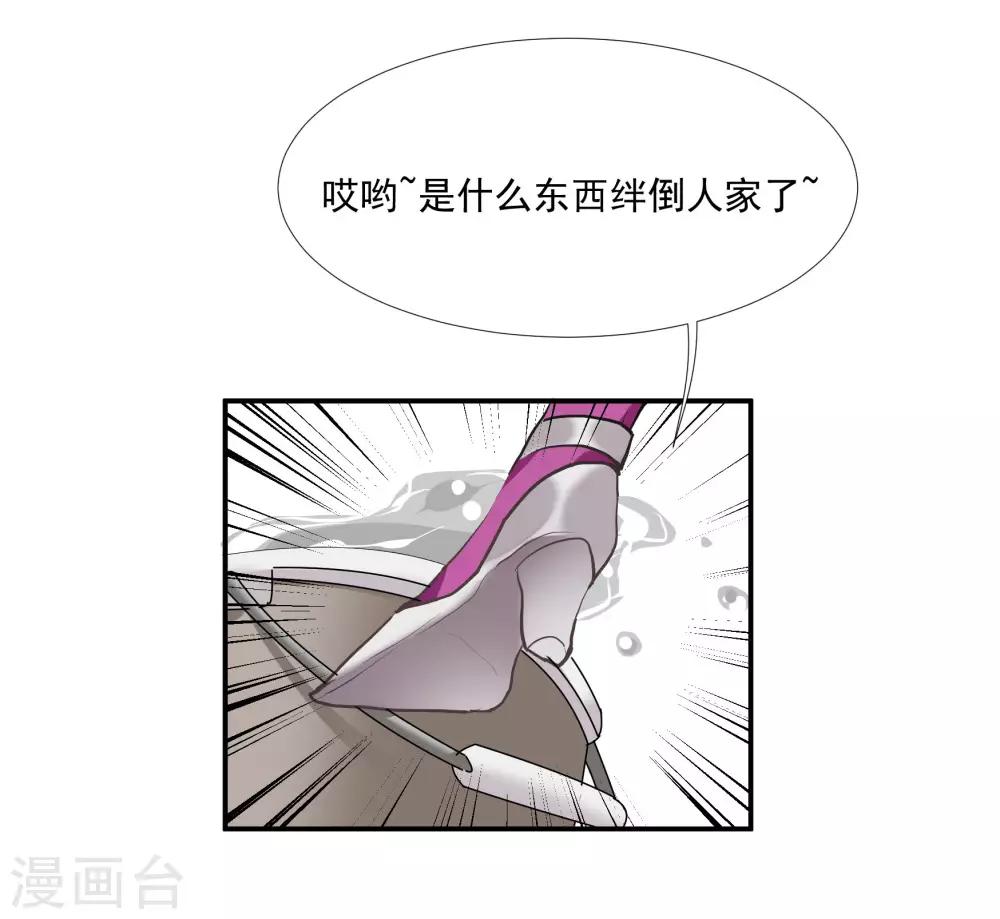 第55话 被成茜茜霸凌-第70话
