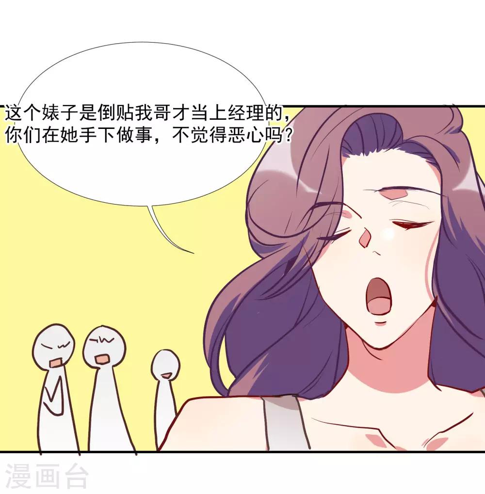 第55话 被成茜茜霸凌-第70话