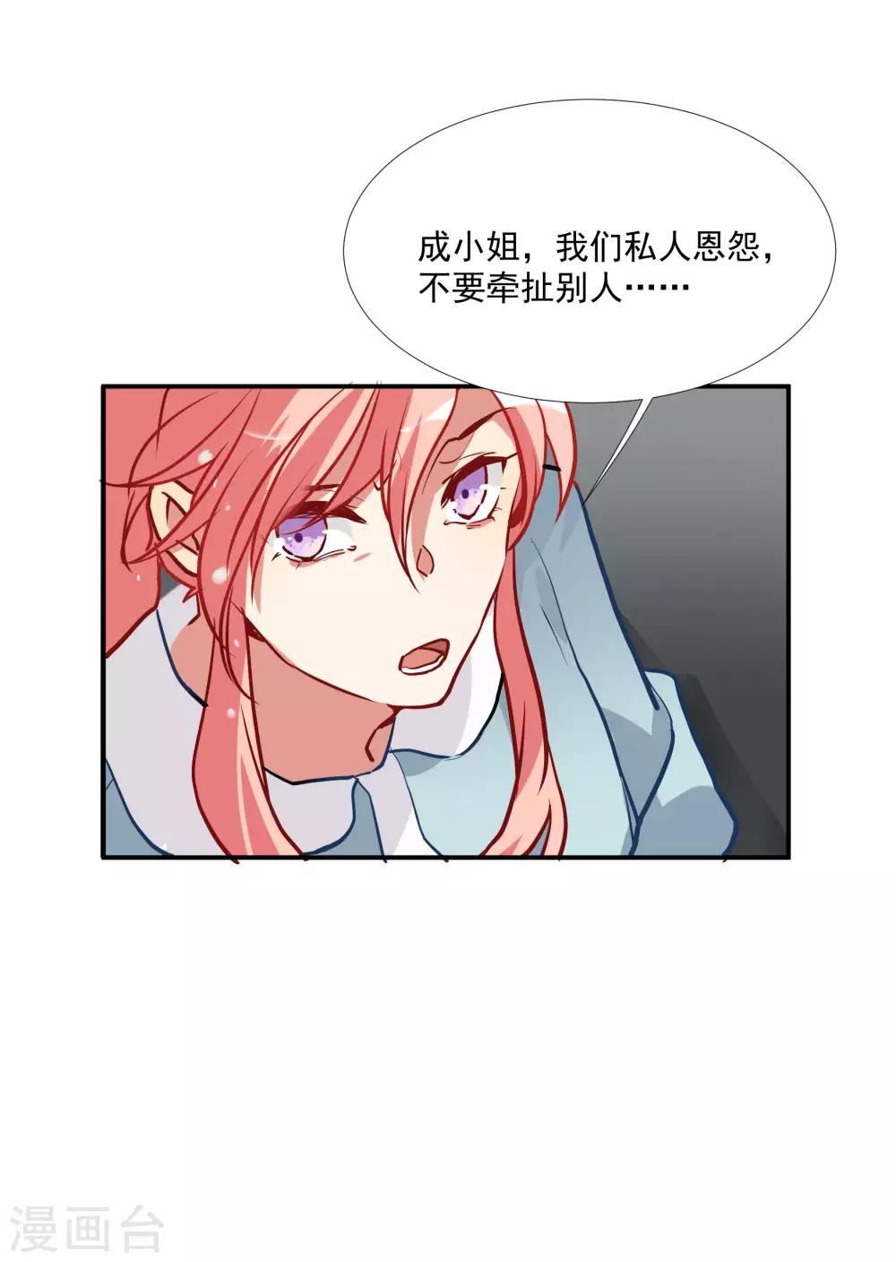 第55话 被成茜茜霸凌-第70话