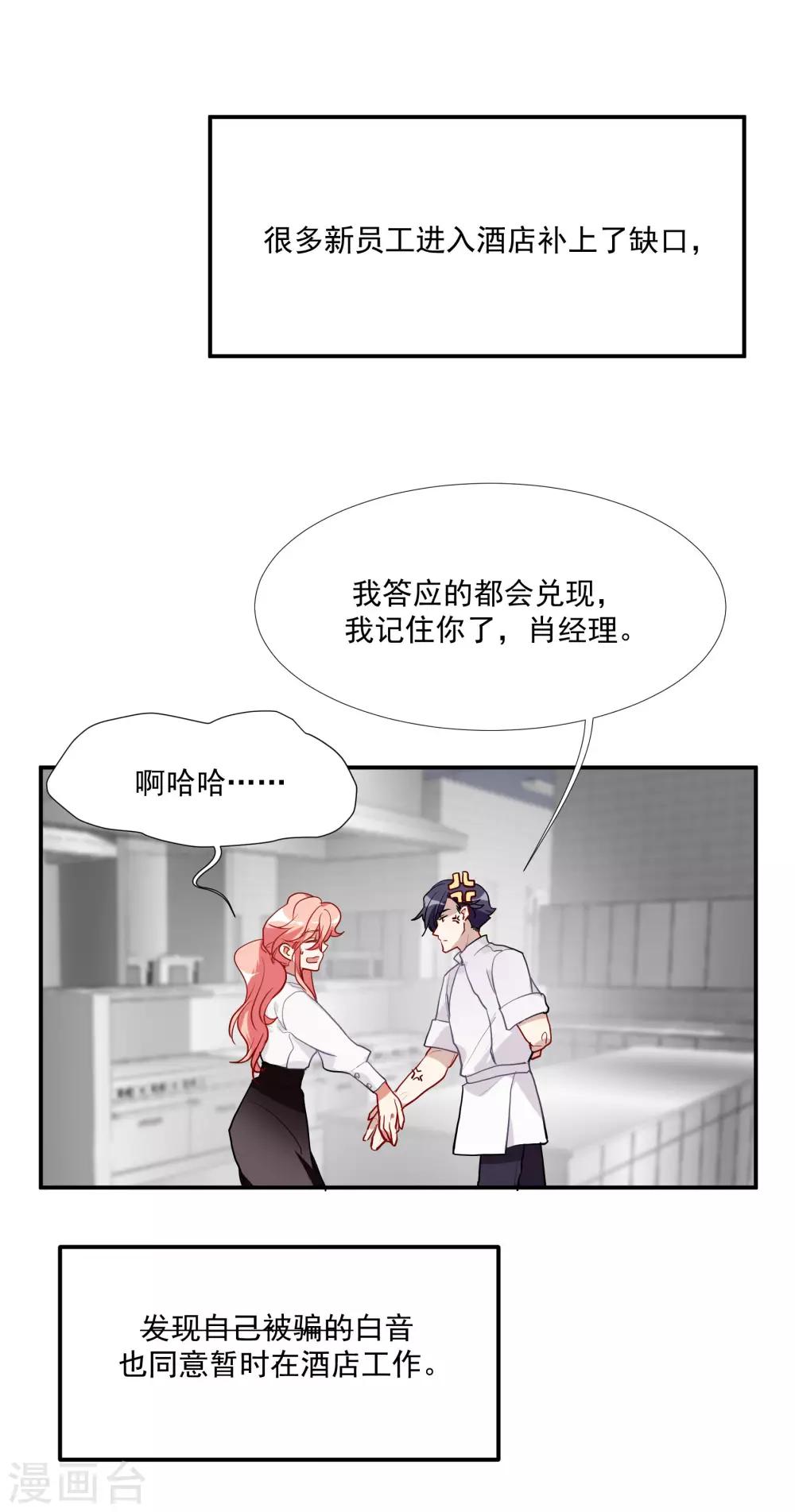 第55话 被成茜茜霸凌-第70话