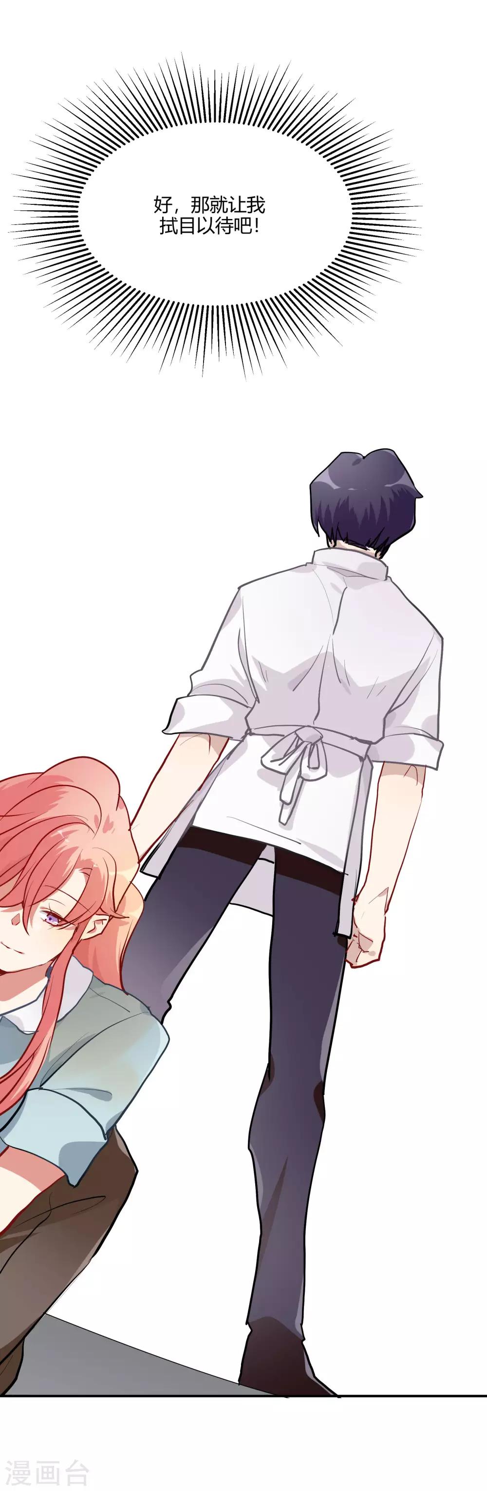 第55话 被成茜茜霸凌-第70话
