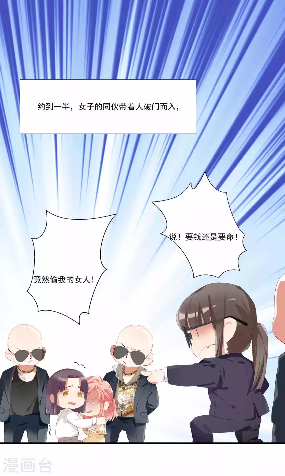 第7话 对我俯首称臣-第8话