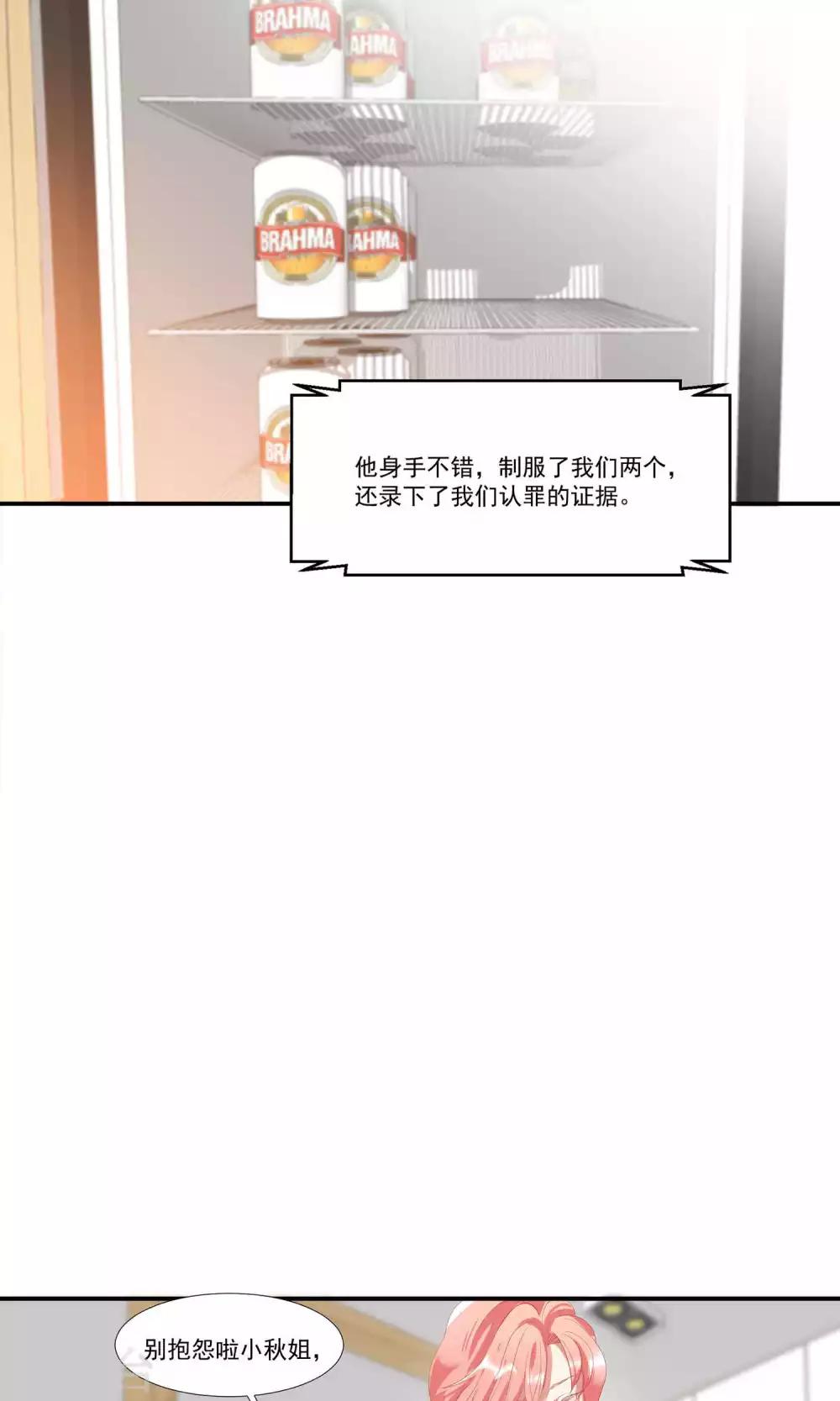 第7话 对我俯首称臣-第8话