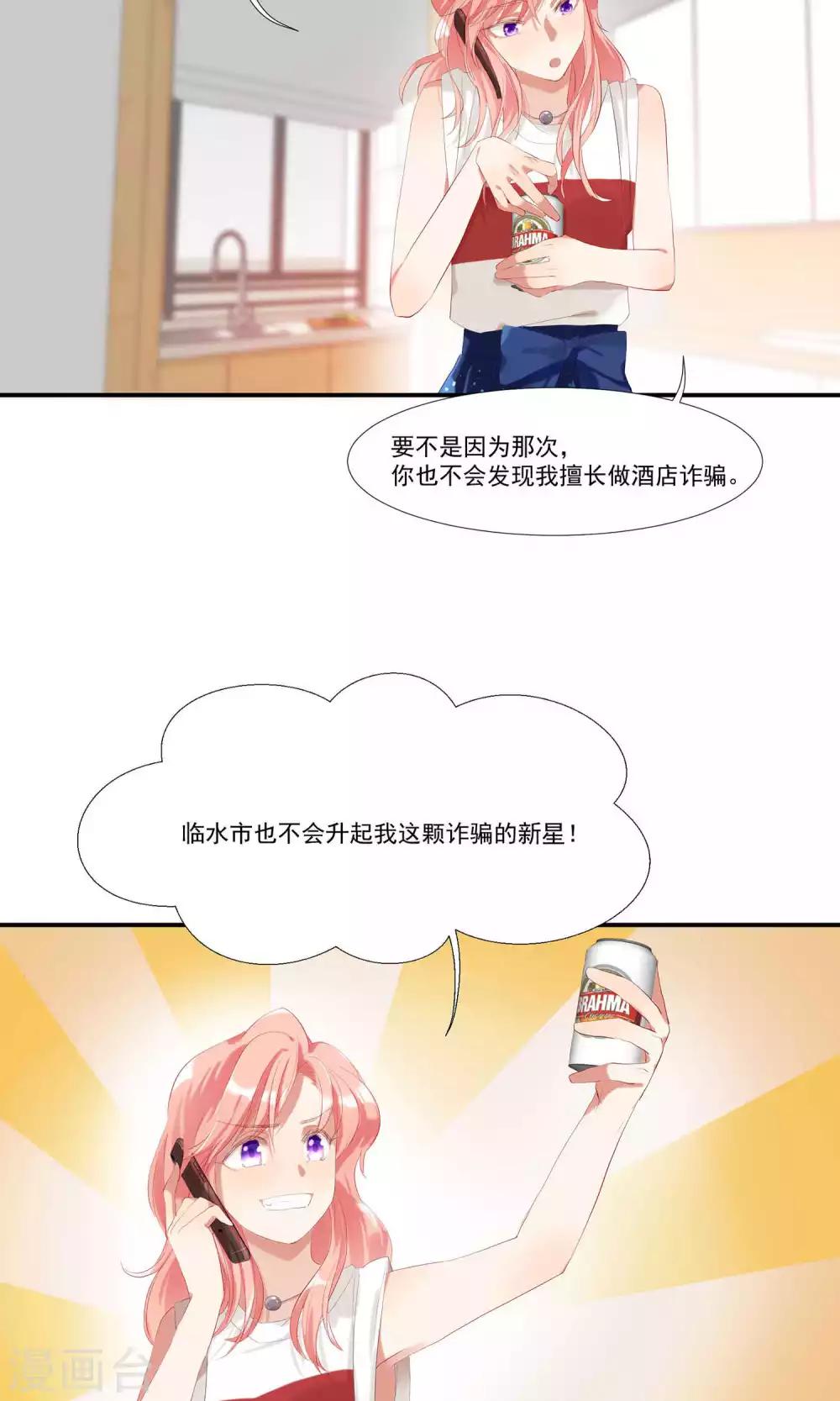 第7话 对我俯首称臣-第8话