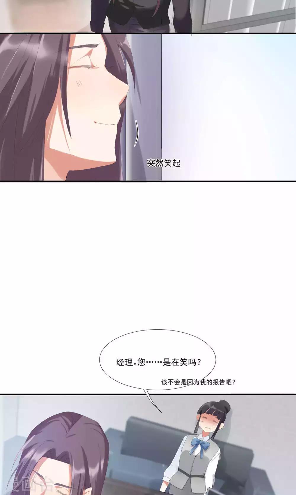 第7话 对我俯首称臣-第8话