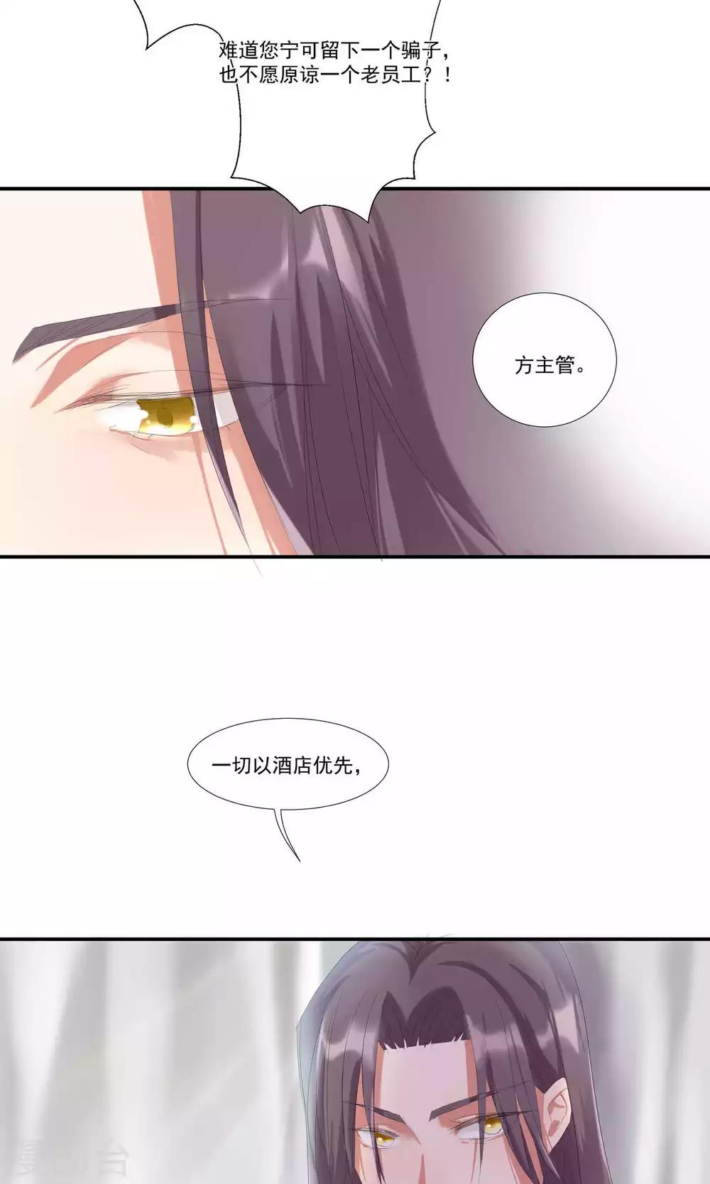 第7话 对我俯首称臣-第8话