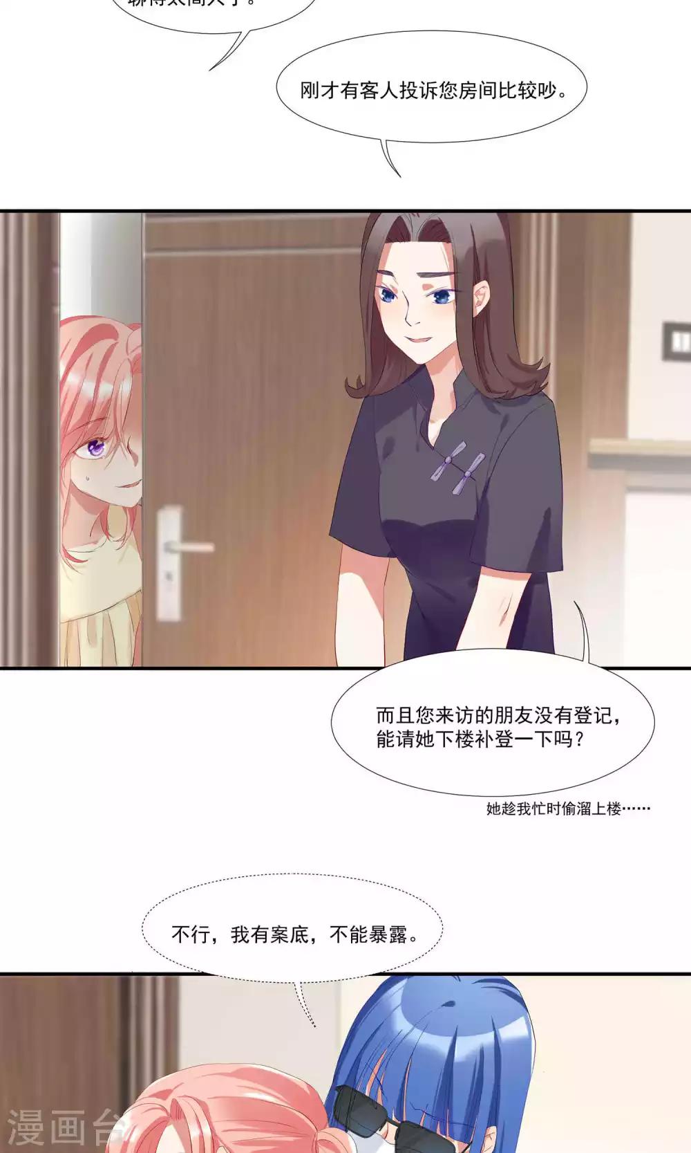 第7话 对我俯首称臣-第8话