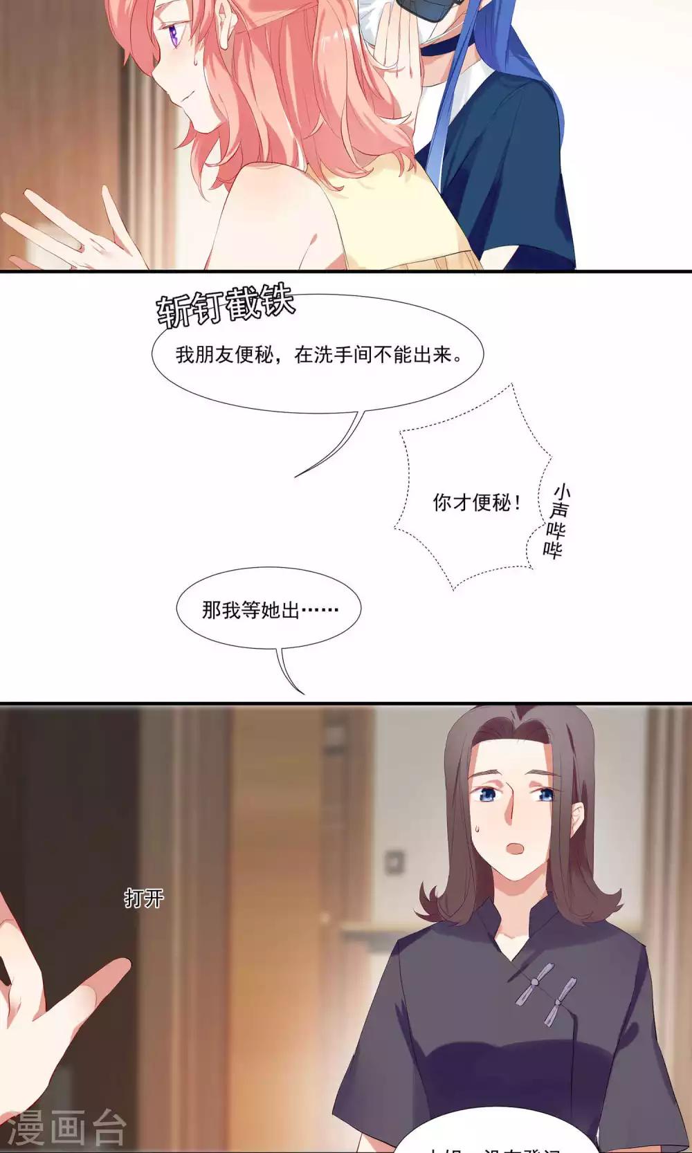 第7话 对我俯首称臣-第8话
