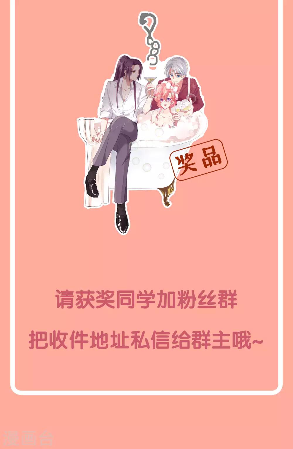 8月14活动名单-第74话