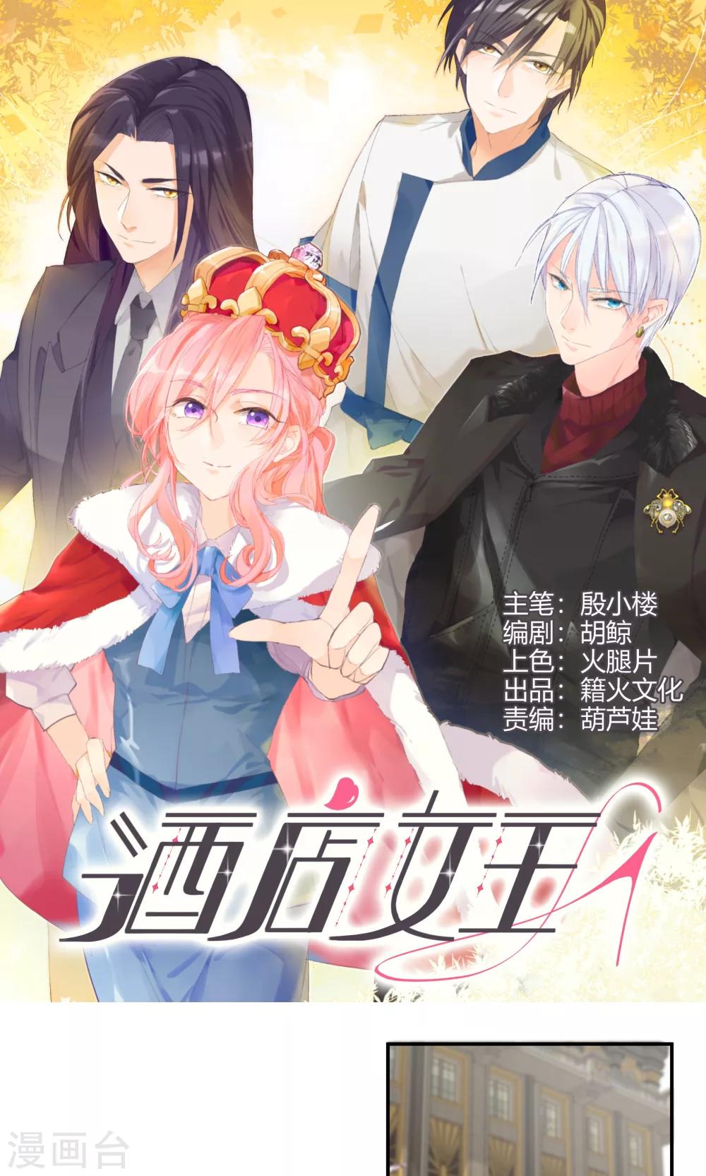 第8话 别在我面前脱衣服！-第10话