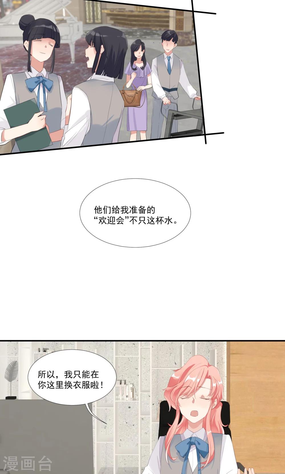 第8话 别在我面前脱衣服！-第10话