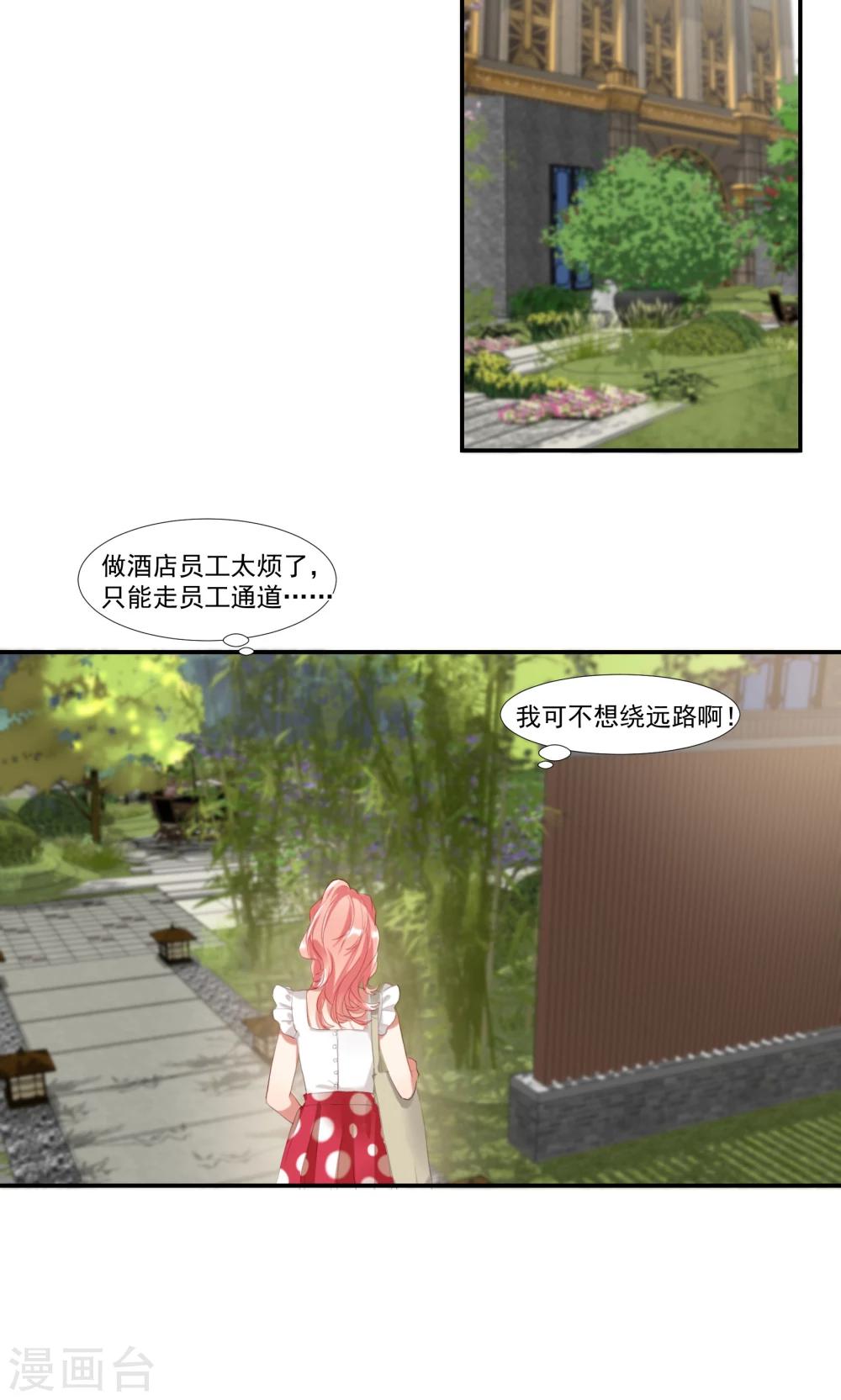 第8话 别在我面前脱衣服！-第10话
