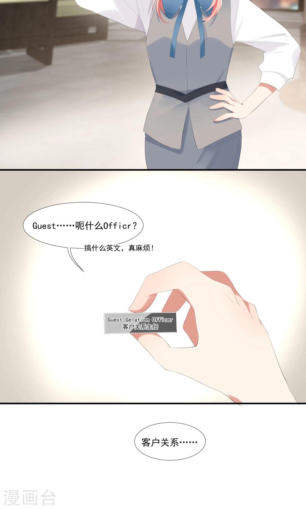 第8话 别在我面前脱衣服！-第10话