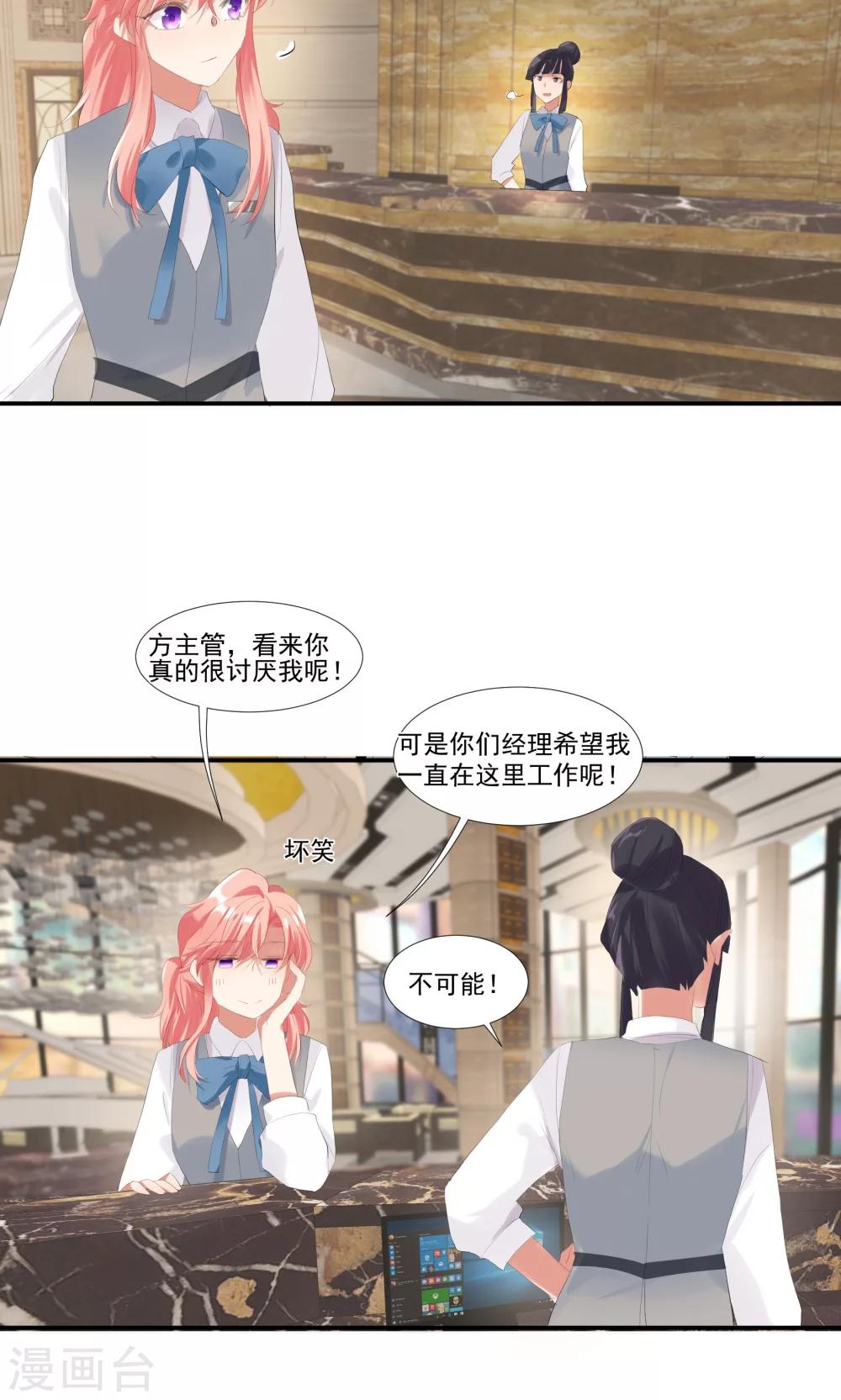 第8话 别在我面前脱衣服！-第10话
