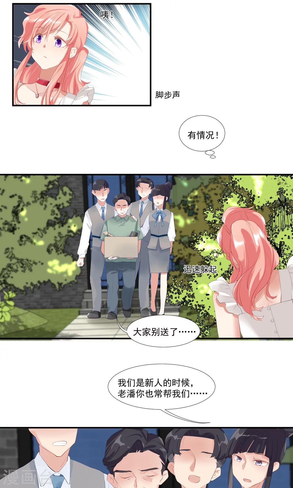 第8话 别在我面前脱衣服！-第10话