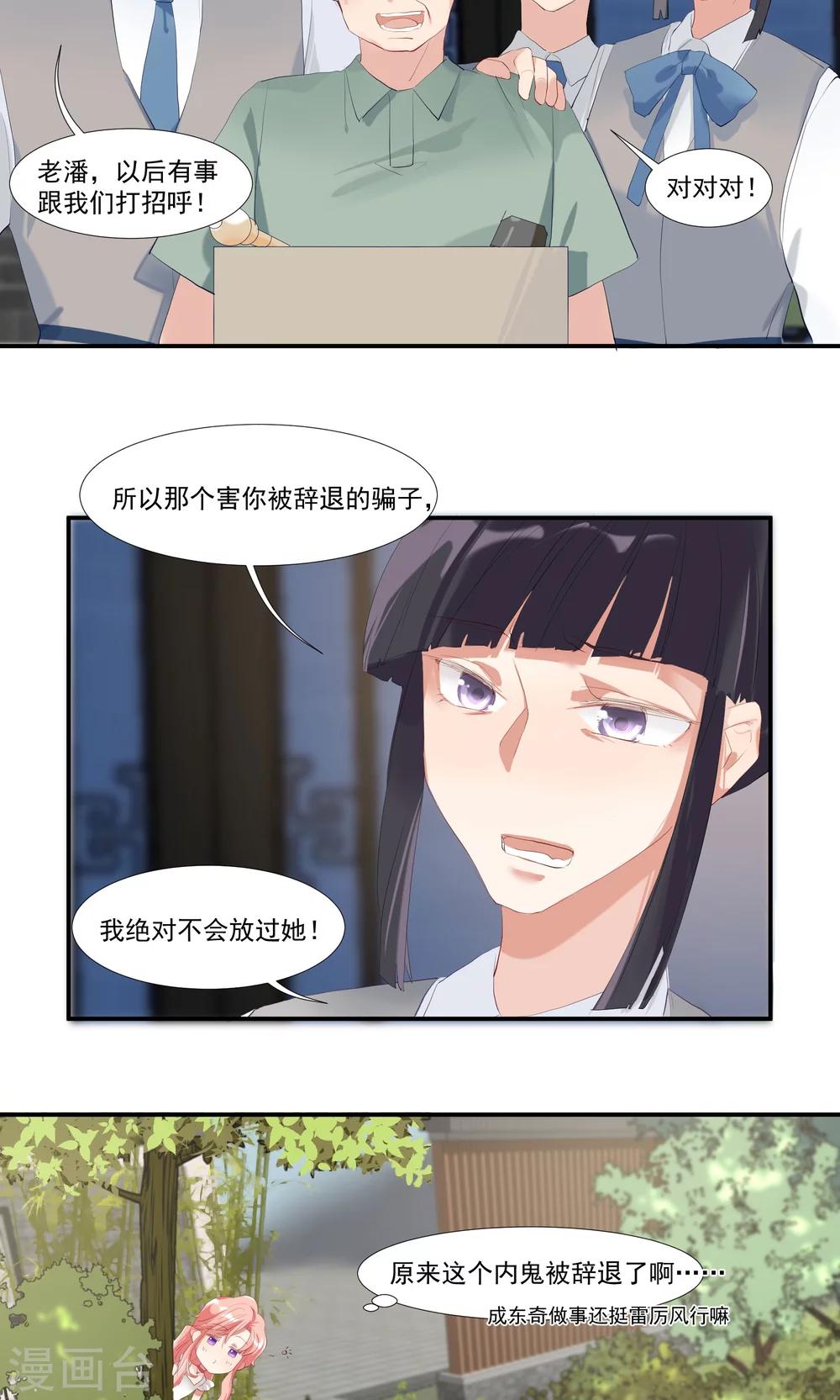 第8话 别在我面前脱衣服！-第10话