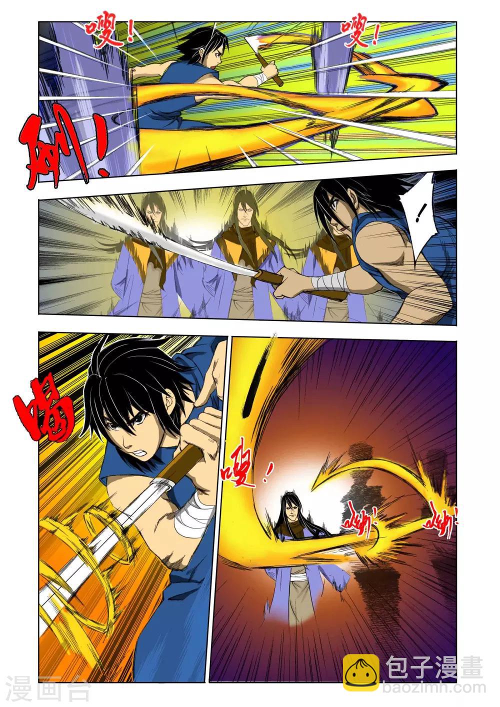 🍴九鼎记 第160话 第2页