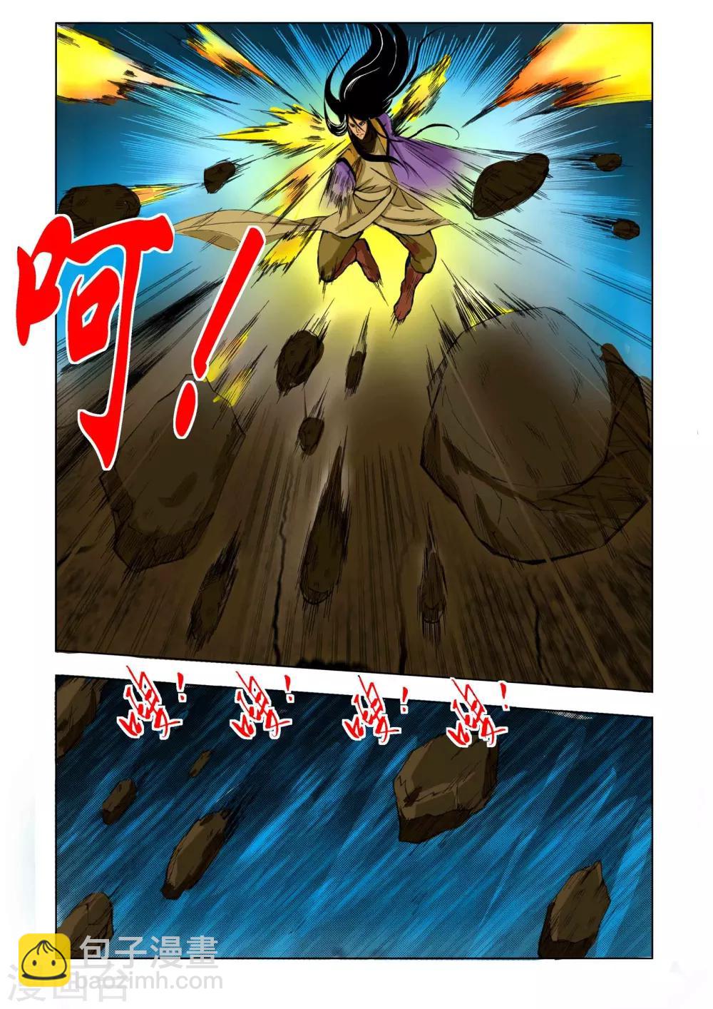 🍴九鼎记 第166话 第2页