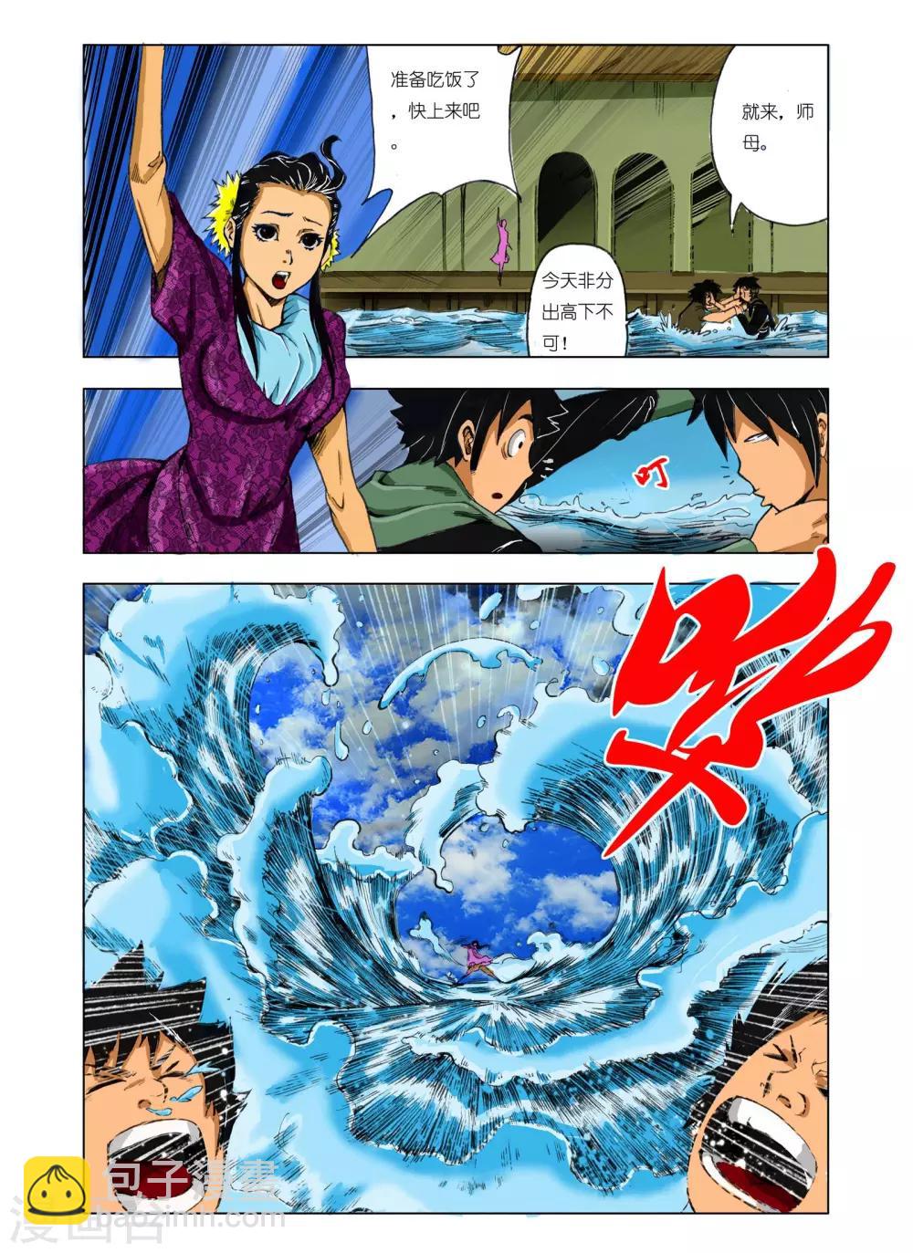 🍴九鼎记 第176话 第6页