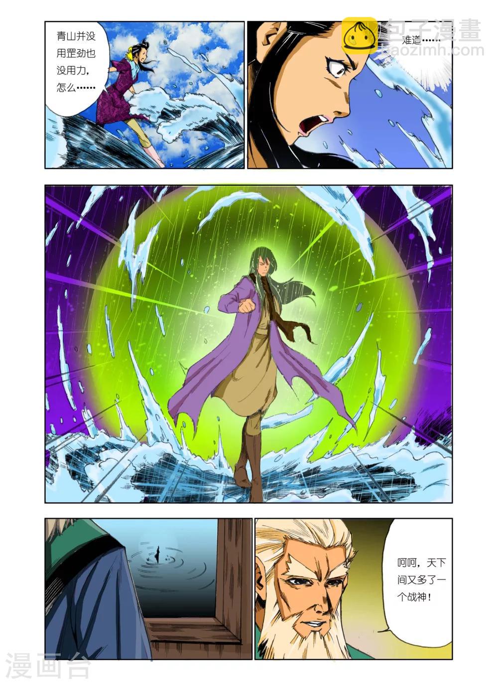 🍴九鼎记 第176话 第7页